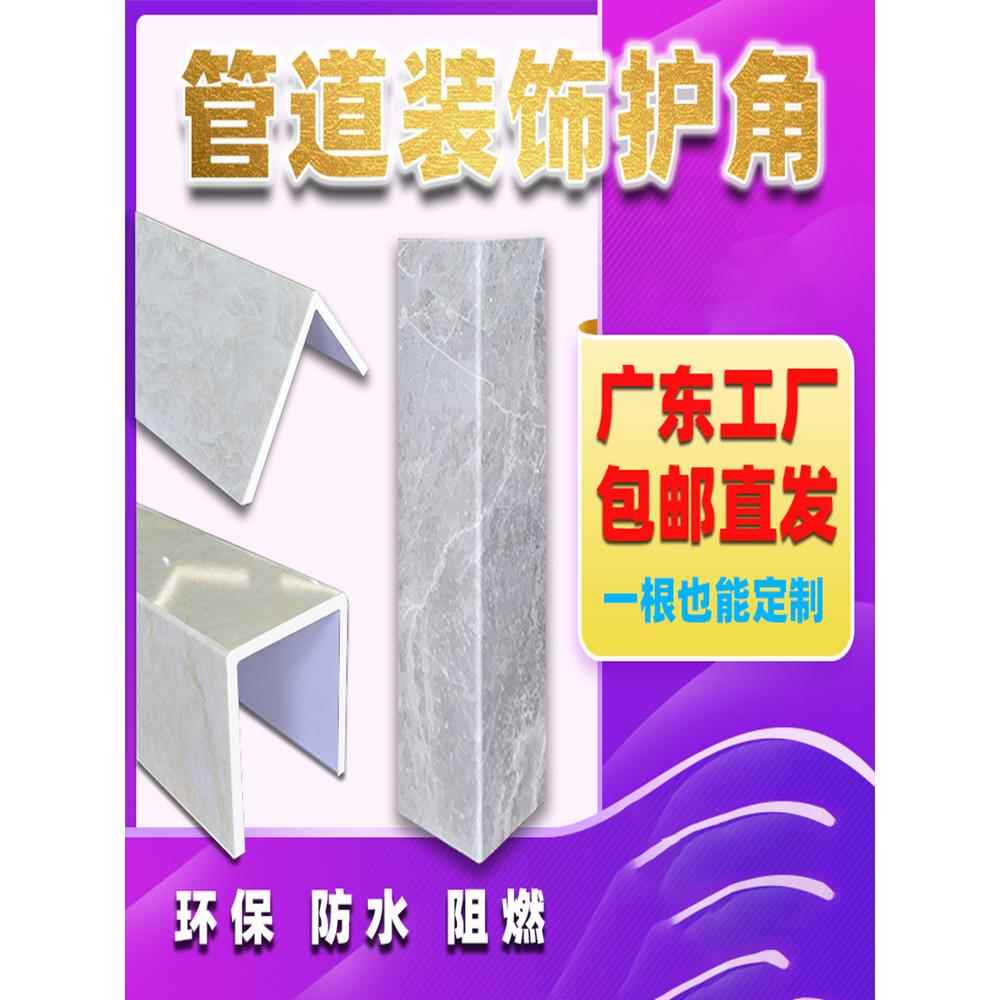 包管道护角装饰阳台管子遮挡板排污管下水管厨房燃气管天然气管