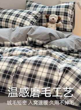 A类母婴级秋冬磨毛加厚床上四件套纯棉全棉2024新款日式灰色被套
