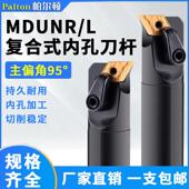 帕尔顿数控内孔车刀杆95度S25S MDUNR15镗刀内圆镗孔刀架 S32T