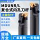 帕尔顿数控内孔车刀杆95度S25S MDUNR15镗刀内圆镗孔刀架 S32T