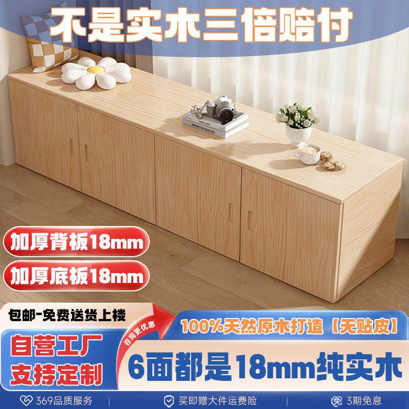 定制实木飘窗柜窗台矮柜可做落地柜储物柜炕上柜子榻榻米边柜