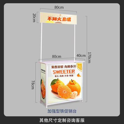 加超强外铁质促销台便携式折叠市试吃台户摆摊展示促架销广告桌.