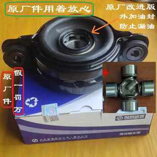 原厂北汽幻速S2S3LH2EH3威旺M20传动轴十字轴万向节过桥轴承吊胶