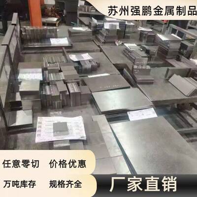 CR12MOV精光板dc53圆棒45号钢加工光板skd11 D2 H13 SKD61 P20