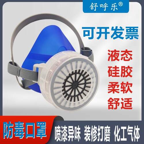 防尘防毒面具口罩防工业粉尘喷漆煤矿电焊打磨防烟化工活性炭面罩