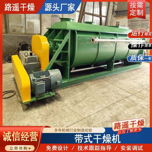 双轴桨叶JYG系列空心桨叶干燥机适用于高湿粘性物料干燥