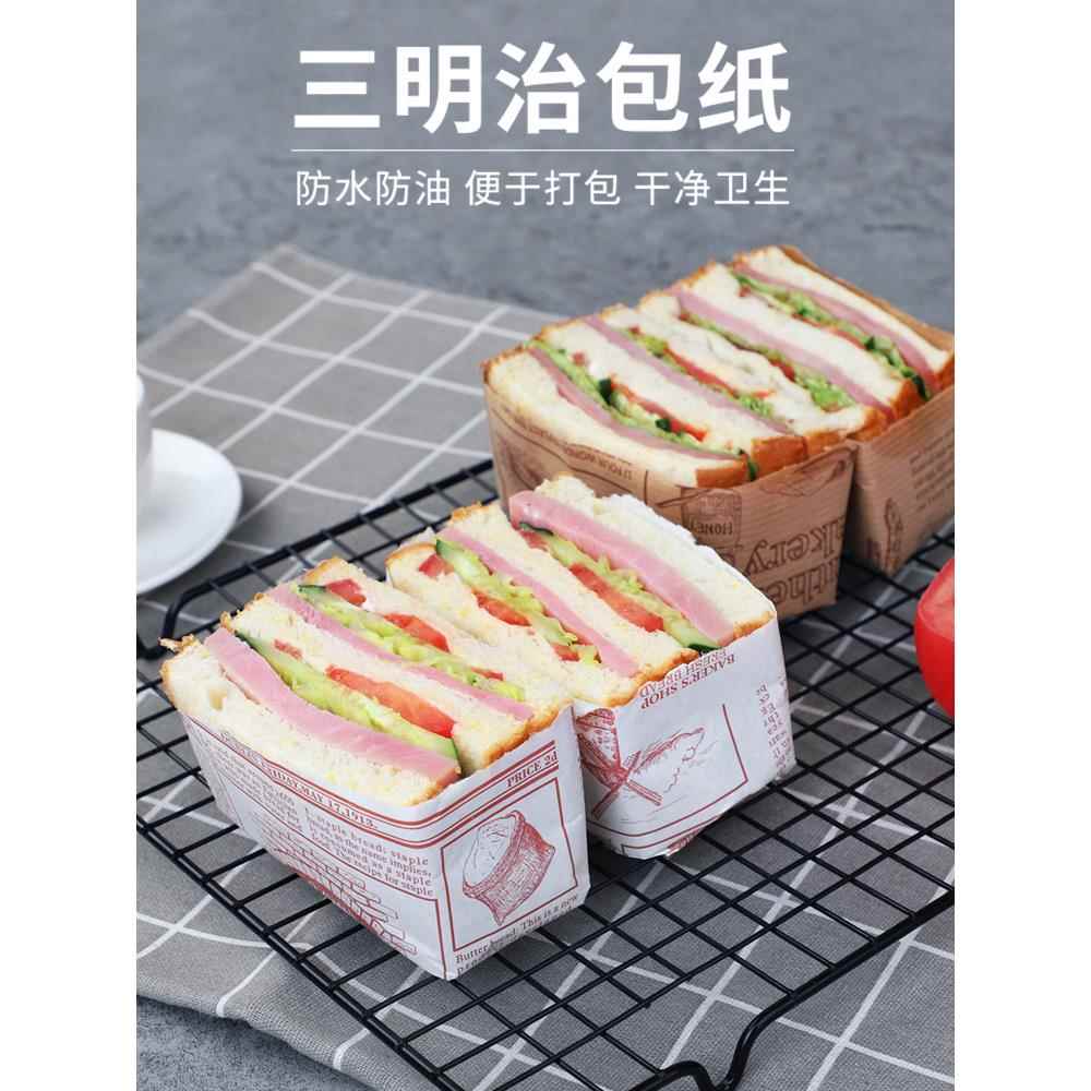 三明治包装纸吸油防油牛轧糖汉堡纸托盘面包野餐盘三文治垫纸可切