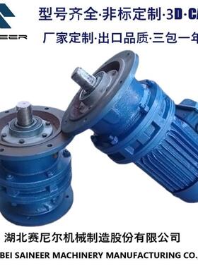 赛尼尔X/B系列摆线减速机反应釜加药搅拌机减速机厂家
