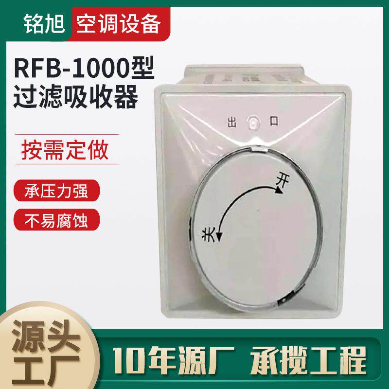 地下室人防工程用过滤吸收器滤RPF-1000人型防通风01系统专用器厂