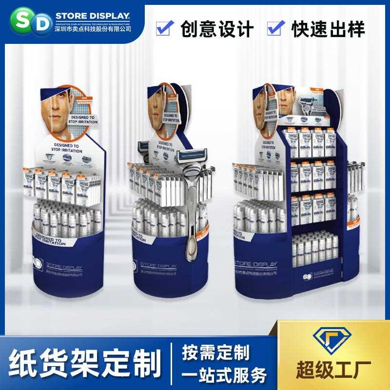 新款直销剃须刀挂钩型层盒纸货架 3c数码专卖店组合中岛带头牌预