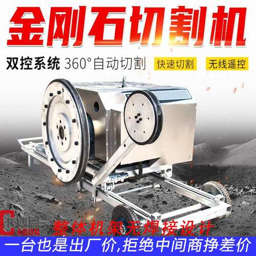 电动绳锯机矿山开采自动切割机工业轮耐磨绳锯机金刚石绳切割机