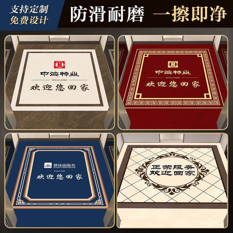 电梯轿厢地垫定制地毯pvc耐磨酒店物业专用logo地板贴革地板贴高