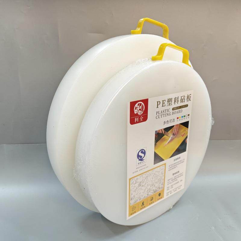 方形标准塑料菜板圆形加厚胶砧板PE新料案板砧板菜墩酒店用