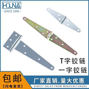 一字加长合页加厚人字梯铰炼大全木箱活叶篱笆大门重型折叠荷叶