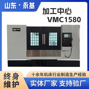 加工中心VMC1580数控加工中心1580立式 加工中心数控车
