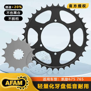 前后链盘 AFAM 川崎 Ninja 大小飞 链条 牙盘 ZX10R 大小齿轮