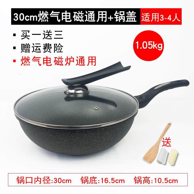高档韩国进口饭石不粘锅炒锅麦加深少烟燃炉气电磁家马用勺轻便圆