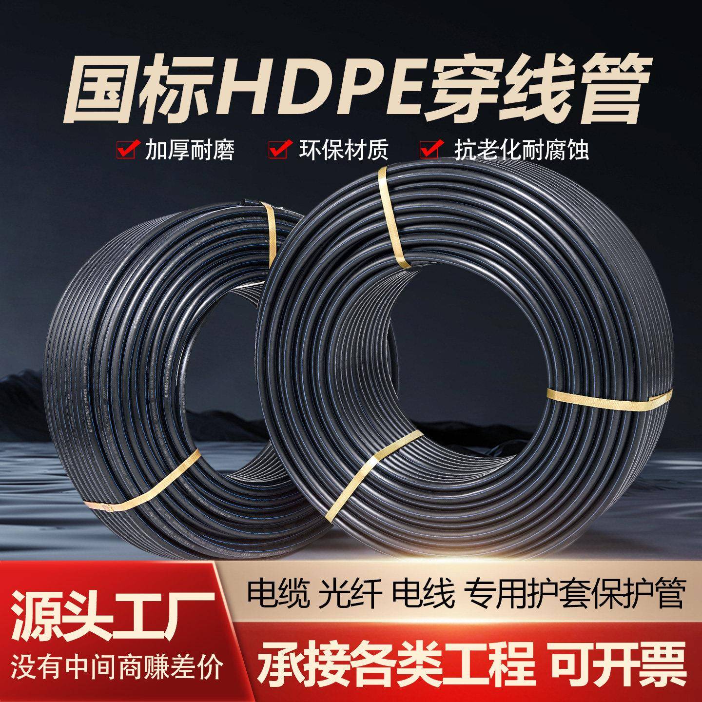 pe穿线管国标路灯地埋HDPE电缆电力通讯保护管 25 32 50 63PE线管