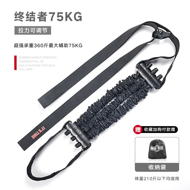 健身弹力辅助单杠弹力向上辅助体带助力绳引体带引器innstar带