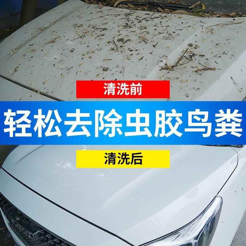 胶车科尔奇虫胶去剂汽树胶虫尸虫渍鸟粪IWD屎清洗树除去除剂3.78L