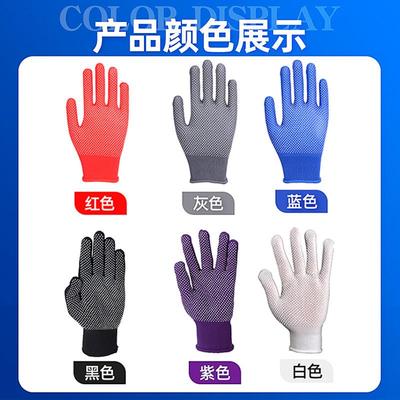 劳保手点套厂点塑手套棉纱尼龙防滑运点胶手套工地搬点珠胶665手