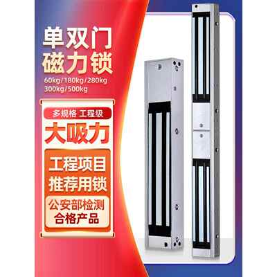 280kg单门磁力锁双门电磁锁电子门禁锁12V24V电控锁180公斤磁吸锁