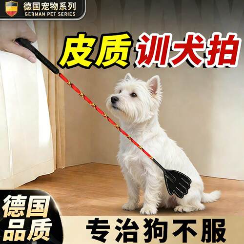 【狗狗训犬拍】柔软不伤狗宠物训练神器中小型犬训狗爱心拍神器