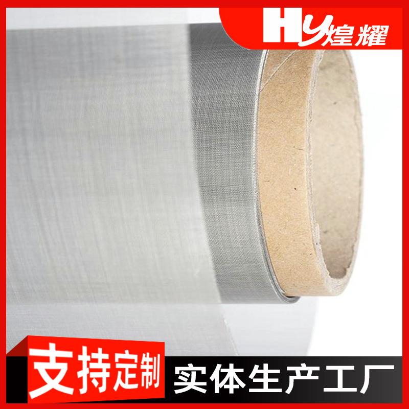 新款直销现货不锈钢网04过滤网高密度25目筛网80目金属编织网纱窗