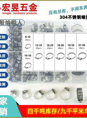 104通pcs不锈卡钢304箍ZMG喉箍信抱箍盒装套装