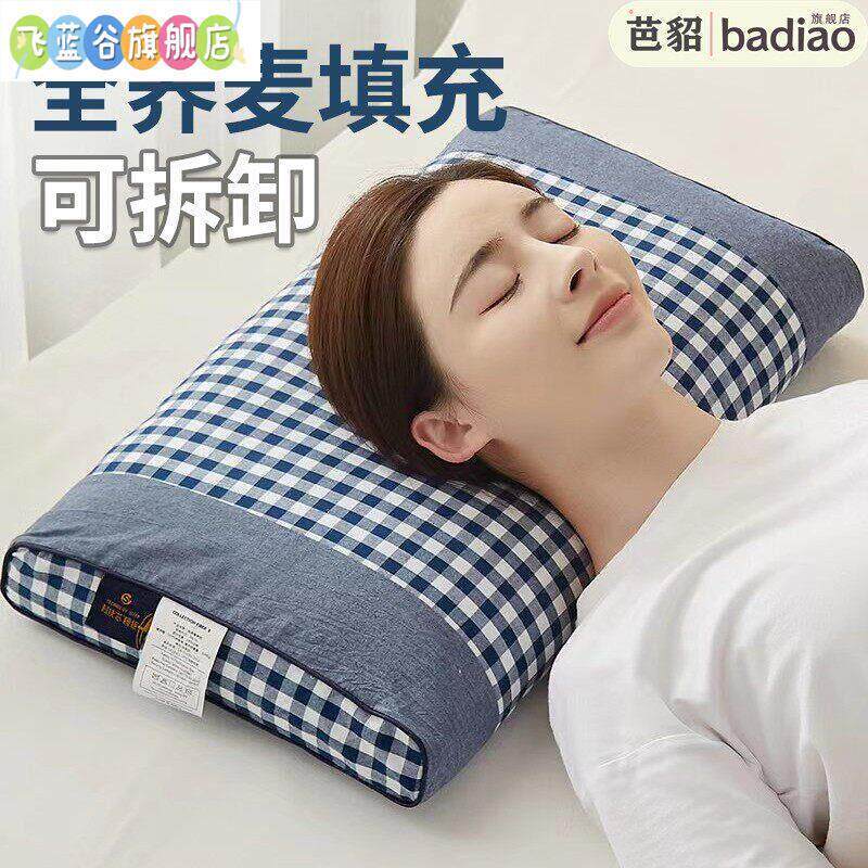 全荞麦枕头枕芯护颈椎助睡眠家用宿舍全棉纯荞带枕套可拆水洗乔麦