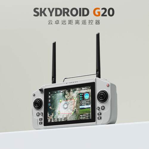 SKYDROID云卓G20遥控器2.4G 5.8GHZ双频高清图传 航模无人机FPV