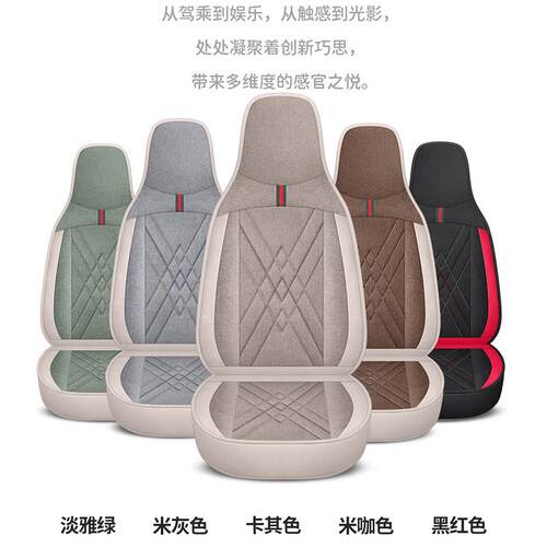 新款五菱缤果专用座套四季通用全包围汽车坐垫卡通亚麻布艺座椅套