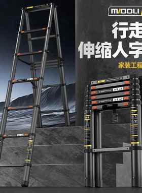 镁多力家用铝合金伸缩梯行走梯工程梯多功能升降装修移动人字梯