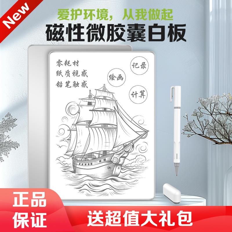 可局部擦除纳米微胶囊铝合金磁性白板写字板绘画写作演算草稿画板
