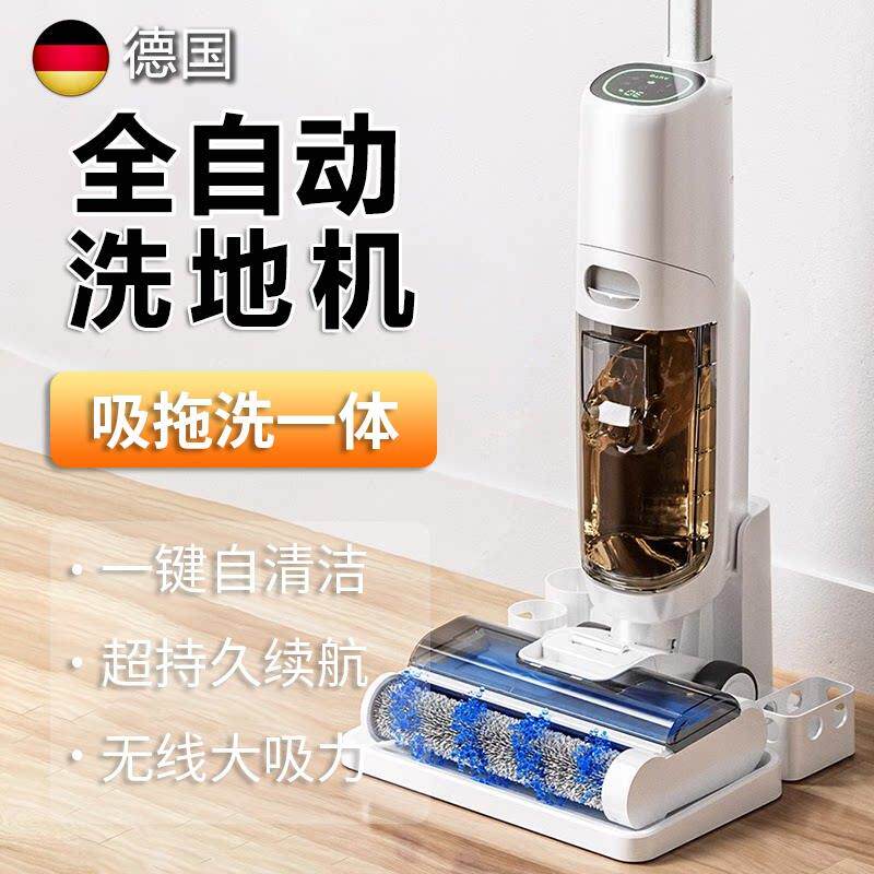 国货洗地机拖地机吸扫拖All自动清洗家用扫地机三合一电动拖把