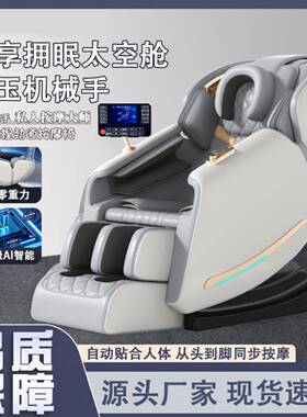 新款百兆祥SL双导轨家用全身全自动豪华太空舱多功能智能按摩椅