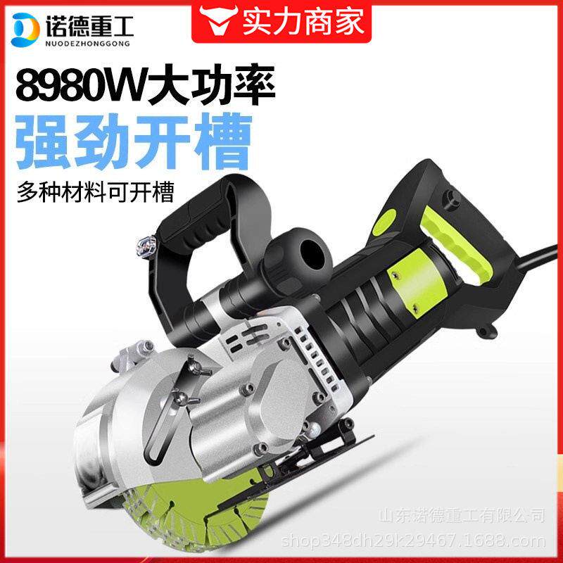 开槽机一次成型墙壁混凝土水电安装线管电动工具无死角装修切割机