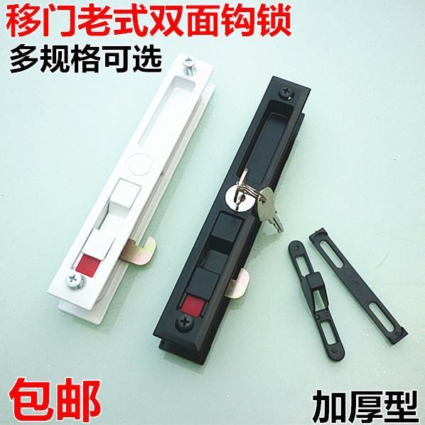 铝合金老式90移门窗勾锁客厅阳台厨房卫生间推拉移门锁单双面钩锁
