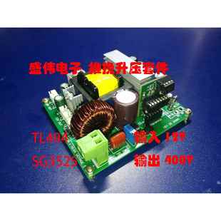 盛伟电子SG3525/TL494推挽开关电源12变220正弦波逆变器前级包邮