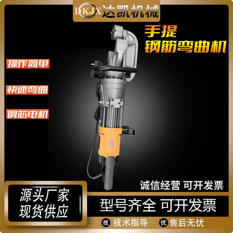 HRB16/32型手提式钢筋弯曲机便携式圆钢螺纹钢小型液压手持弯曲机