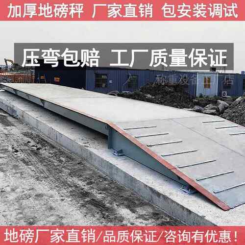 加厚电子地磅秤大型仓储物流称重汽车衡3-20米9m80T150T100吨地磅