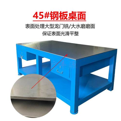 钢桌面钳工工作桌间模工作台重型飞模台车焊接装配板桌可具95724