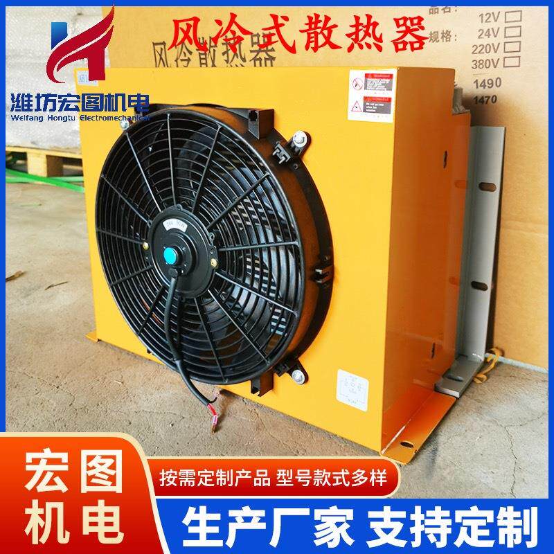 液压风冷却器风冷式油散热器工业油换热器钎焊翅片式油冷却器