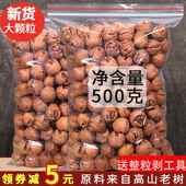 2025年新货临安薄壳大籽手剥小核桃净重500克2袋装 山核桃坚果零食