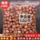 2025年新货临安薄壳大籽手剥小核桃净重500克2袋装 山核桃坚果零食