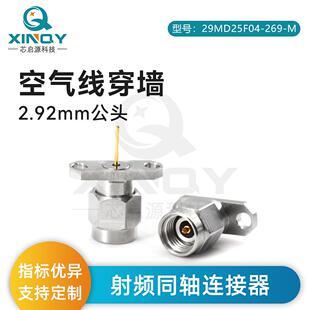 XINQY2.92同轴连接器40G铜线两孔法兰固定连接头269空气线穿墙