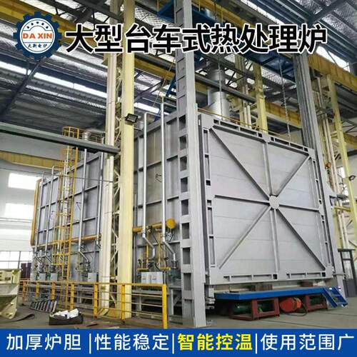 大新工业炉 台车式热处理炉淬火正火退火炉 全纤维电动升降台车炉