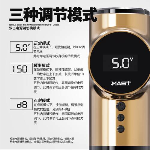 龙鹰纹身MAST魔侍电池无线笔机大容量WQP-010-20调速笔专业纹身机