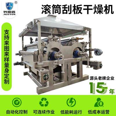 化工制药片EAK状物颗粒状料干机筒滚刮板干燥机酵母烘粉滚筒式干
