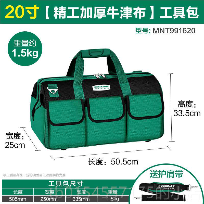 正品德国美耐特耐?电工专用工具包 多能大厚加功便携磨维修工具收图片